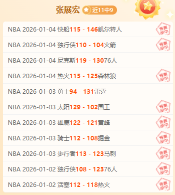 三连霸,掘金客场激,战鹈鹕,江南体育平台,江南体育官方网站,江南体育登录入口,江南体育app下载