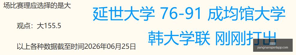 北京国安半,场领先,云南玉昆,江南体育官网,江南体育App,江南体育直播,江南体育互动,江南体育平台